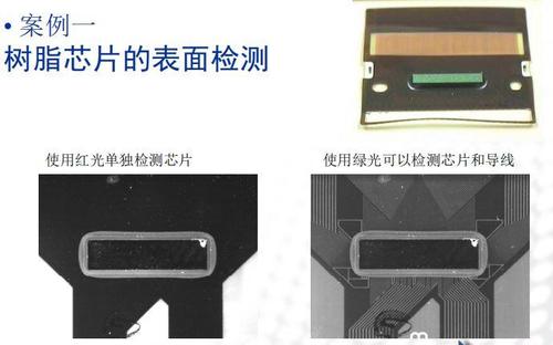 PCB芯片表面检测
