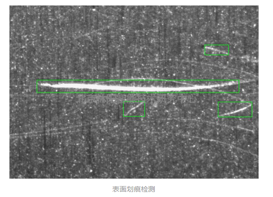 表面缺陷检测系统表面视觉检测表面检测