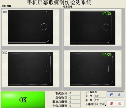 手机划痕缺陷检测