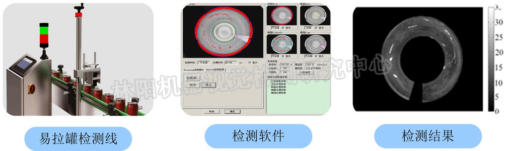 灌装瓶检测机器视觉检测方案