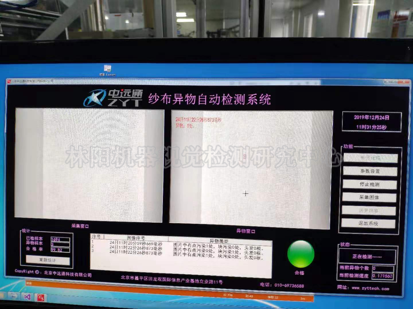 机器视觉检测技术在医用纱布检测应用