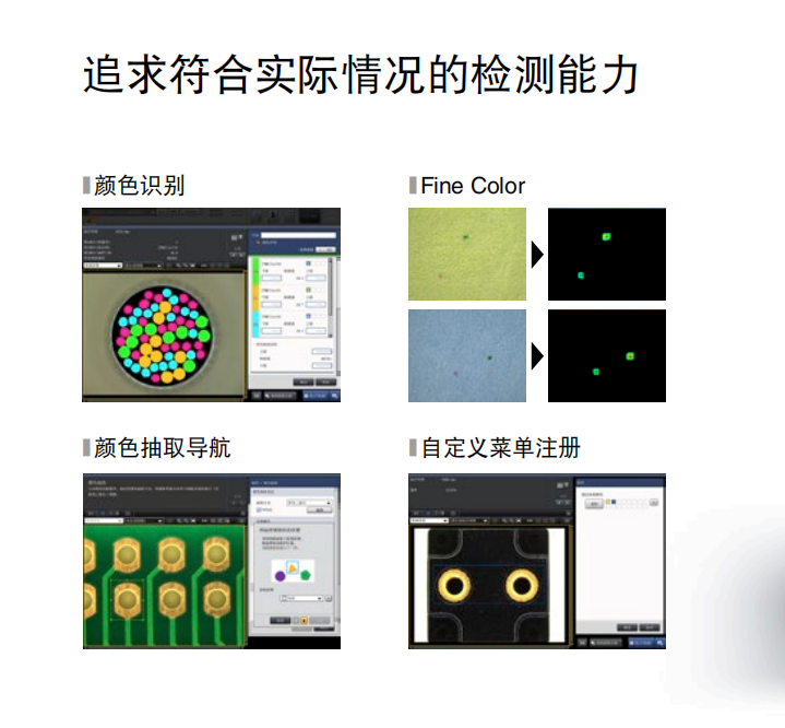 机器视觉颜色提取识别