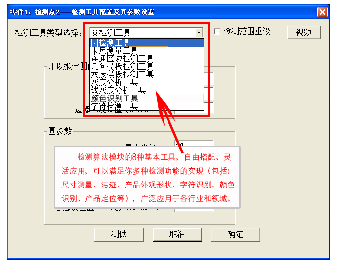 多种检测方式