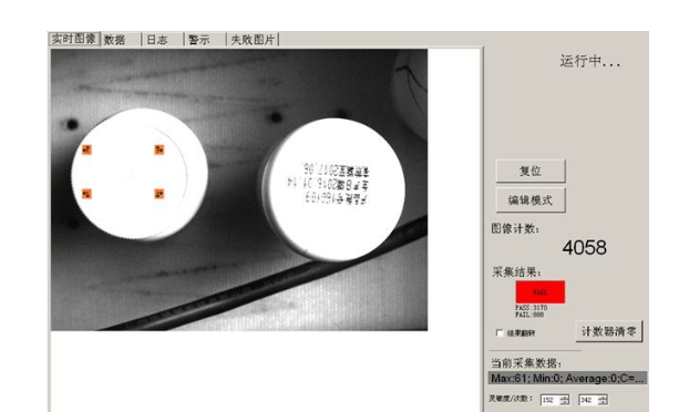 瓶盖字符数字检测识别