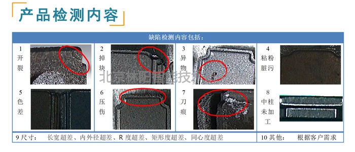 塑料管的外观缺陷检测