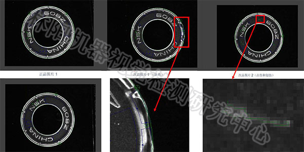机器零件外观瑕疵检测
