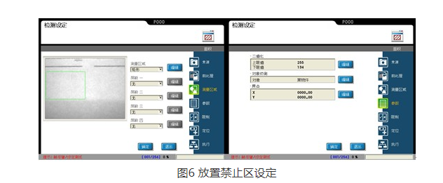 手套外观检测