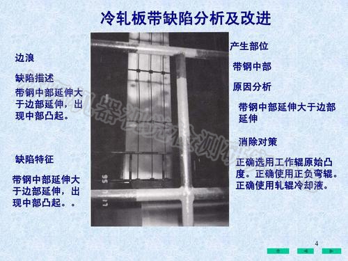 钢板表面检测 钢板表面检测