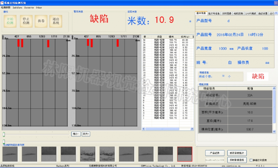 视觉检测统计 视觉检测统计