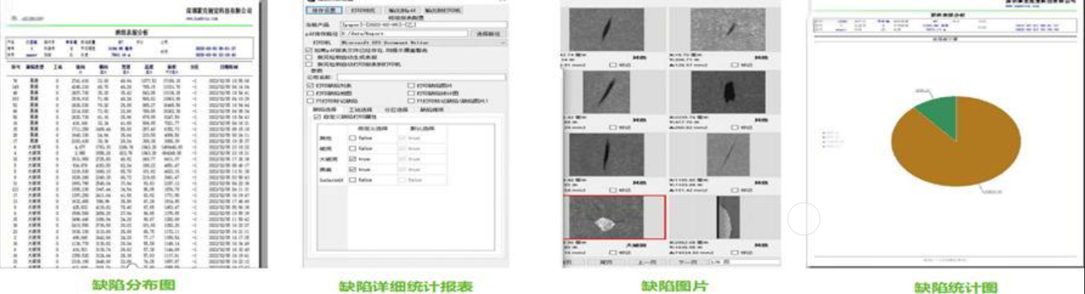 表面缺陷检测识别