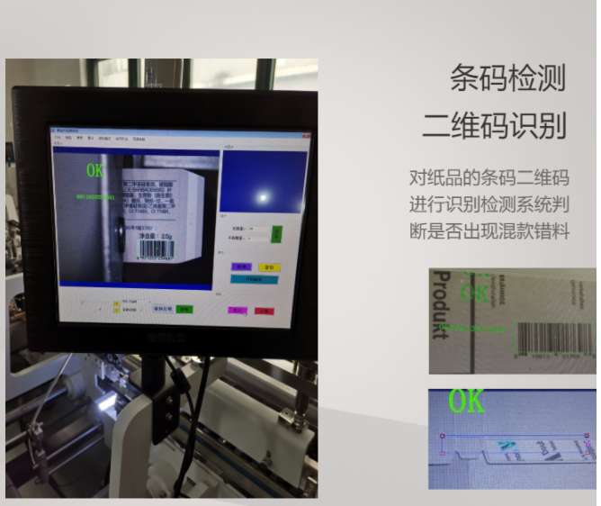 喷码字符检测识别应用