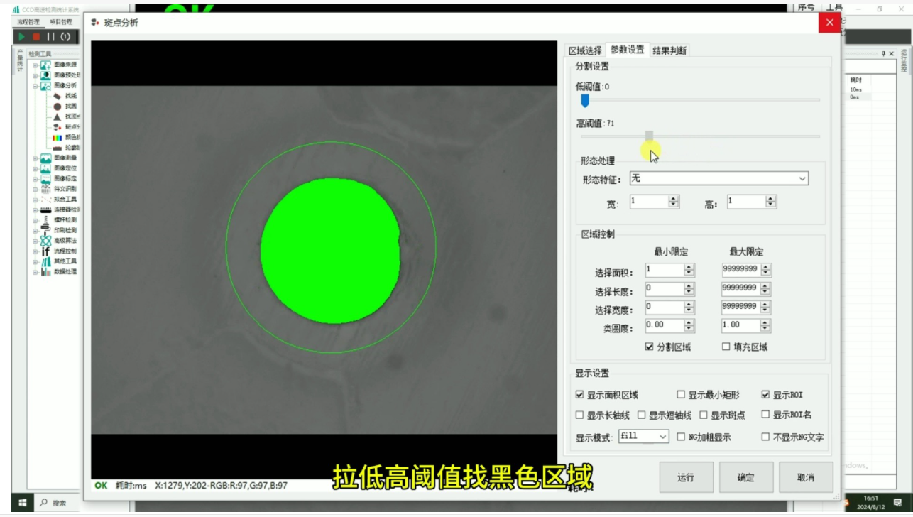 瓶盖外观缺陷检测