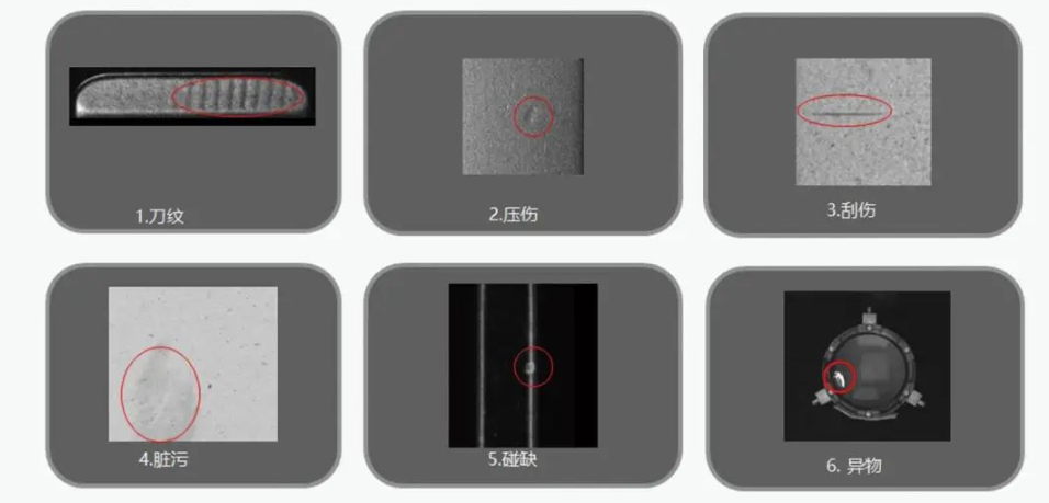 表面瑕疵检测
