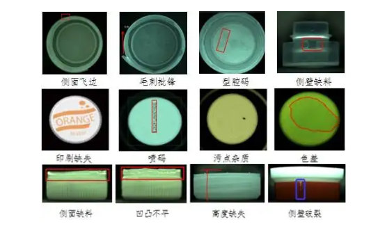 饮料瓶盖外观缺陷检测