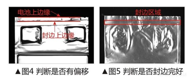 锂电池封边检测