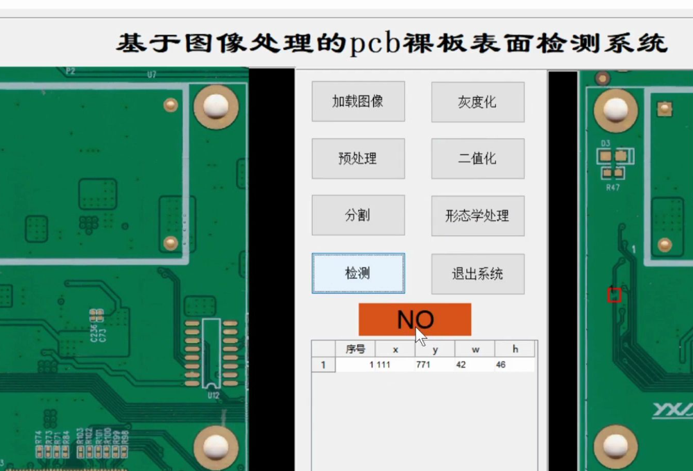 表面缺陷检测