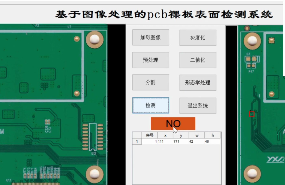 pcb线路板表面缺陷检测