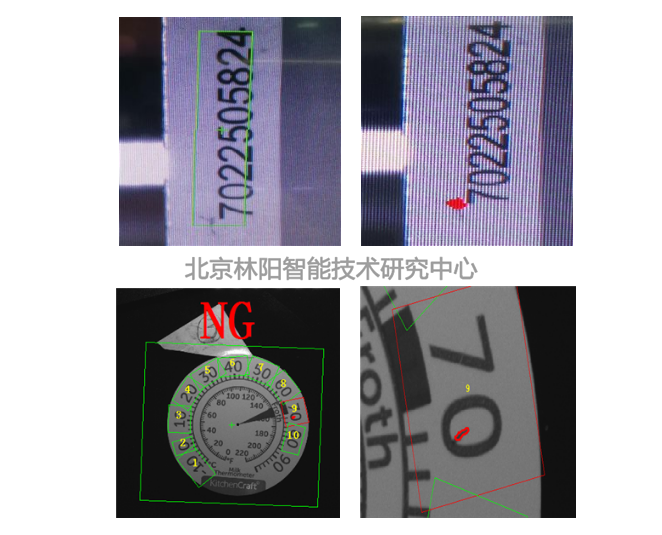 字符检测识别